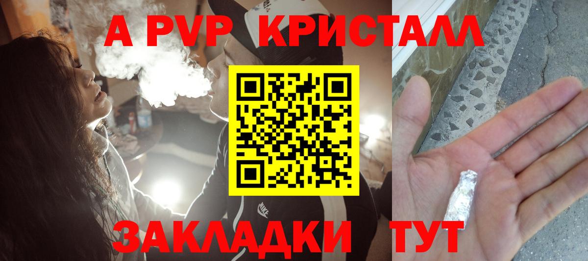 A PVP  Alpha-PVP мука  Феодосия  Вход с VPN  Alpha-PVP кристаллы 