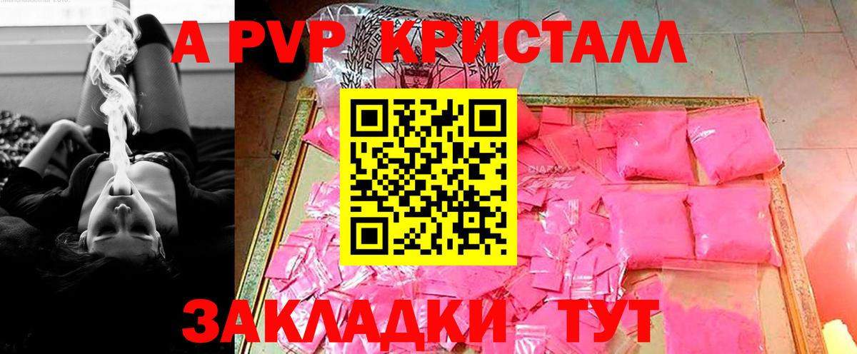 Alpha PVP Соль Феодосия