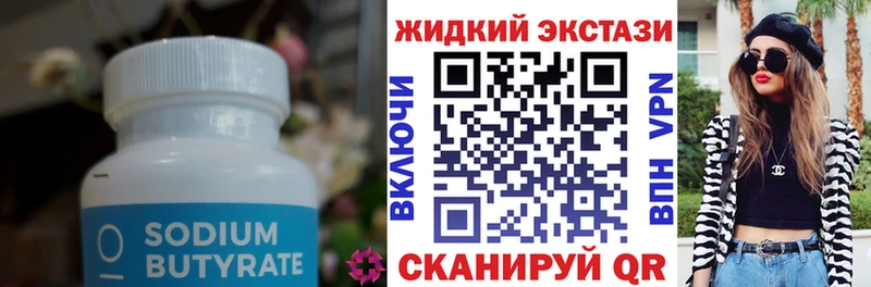 БУТИРАТ 99%  МЕГА рабочий сайт  Феодосия  даркнет сайт 