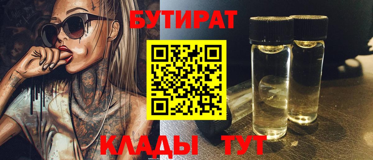 Феодосия  Бутират оксана  Вход с VPN 