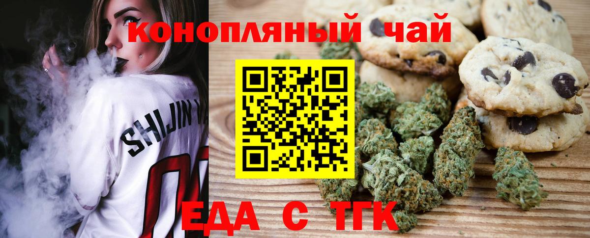 Canna-Cookies марихуана  Вход с VPN  Феодосия 