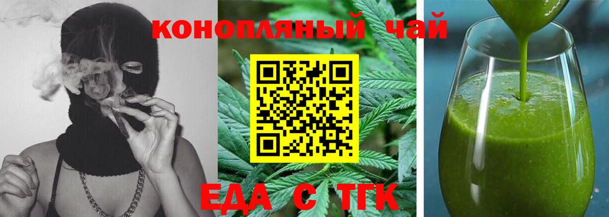 Cannafood конопля Феодосия