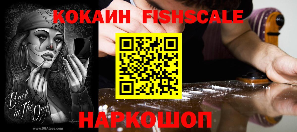Феодосия  Cocaine Перу  Вход с VPN  КОКАИН 97% 