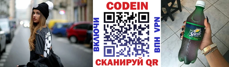 закладка  Феодосия  Codein Purple Drank 