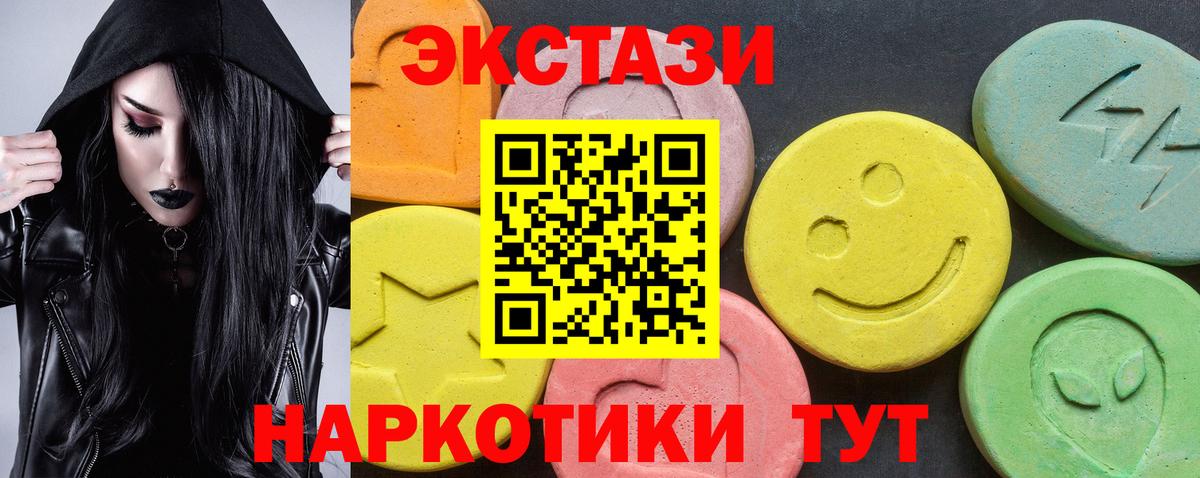 ЭКСТАЗИ 99%  ЭКСТАЗИ Punisher  Экстази  Феодосия  Вход с VPN 