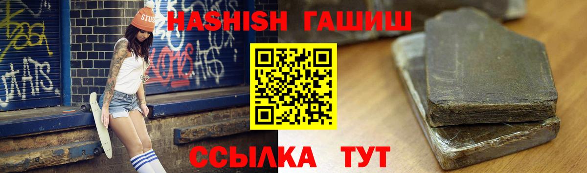 Гашиш Premium Феодосия