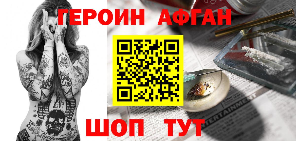 ГЕРОИН Heroin Феодосия