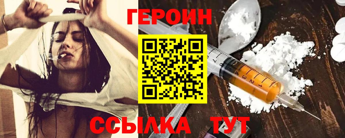 ГЕРОИН афганец  ГЕРОИН  Феодосия  Вход с VPN 
