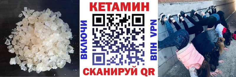 КЕТАМИН VHQ  Феодосия 