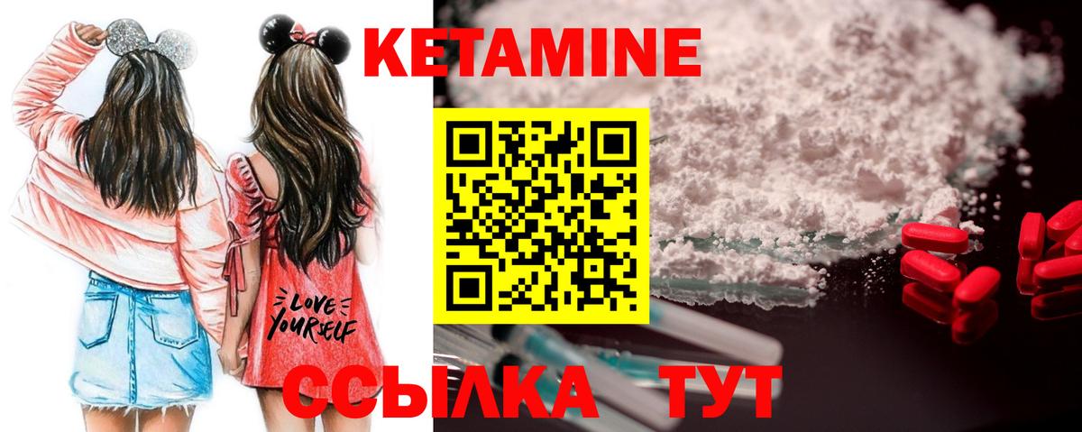 Кетамин VHQ Феодосия