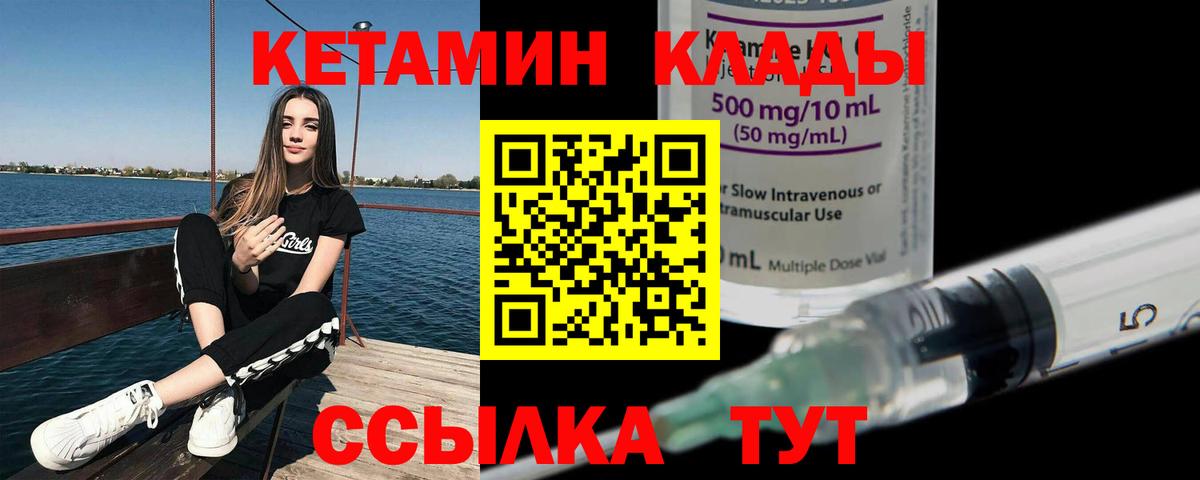 Феодосия  КЕТАМИН VHQ  КЕТАМИН VHQ  Вход с VPN 