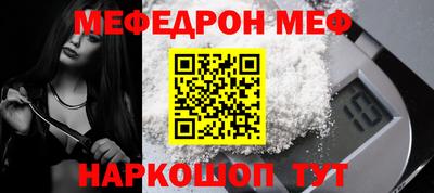 мяу мяу кристалл Кингисепп