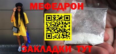 мяу мяу кристалл Кингисепп