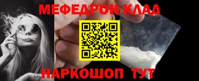 мяу мяу кристалл Кингисепп