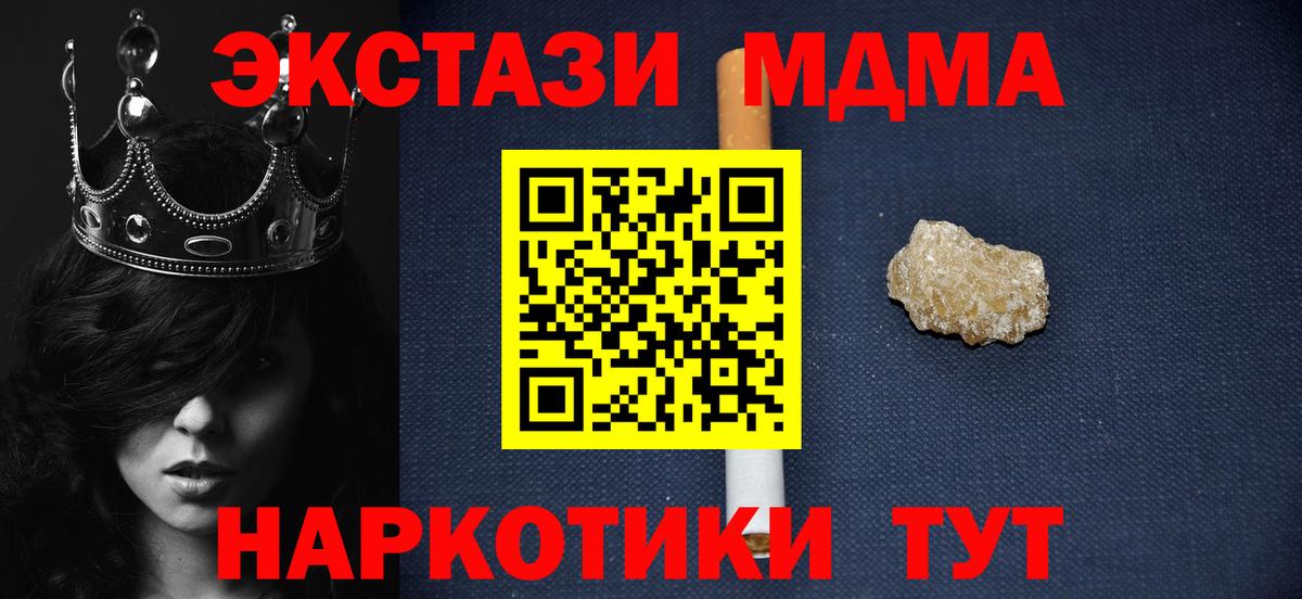 MDMA кристаллы  МДМА  Феодосия  Вход с VPN 