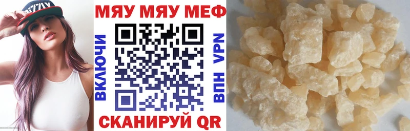 что такое наркотик  блэк спрут ONION  МЯУ-МЯУ mephedrone  Феодосия 