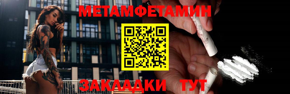 Феодосия  МЕТАМФЕТАМИН Декстрометамфетамин 99.9%  Вход с VPN 