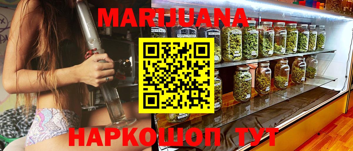 Бошки марихуана Amnesia  Бошки Шишки LSD WEED  Феодосия  Канабис AK-47  Вход с VPN 